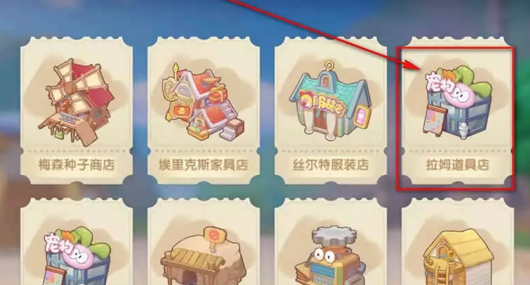 摩尔庄园的精力药水怎么获得 摩尔庄园的精力药水怎么获得