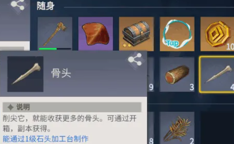 冰原守卫者怎么能获得骨头