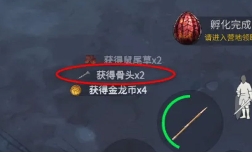 冰原守卫者怎么能获得骨头