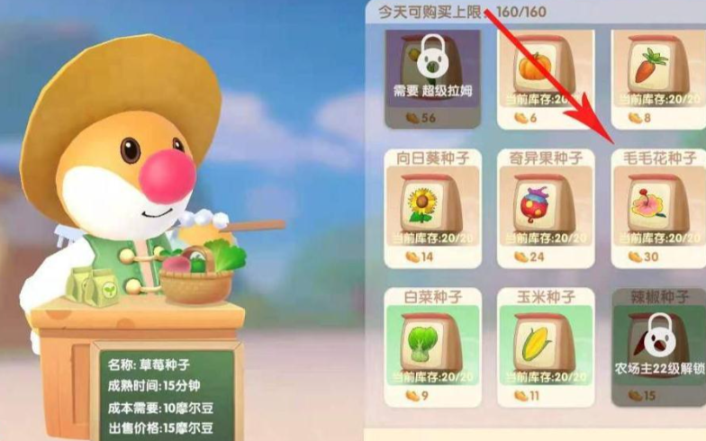 摩尔庄园收获毛毛花怎么收获 摩尔庄园收获毛毛花怎么收获