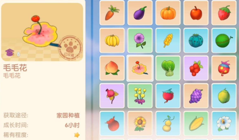 摩尔庄园收获毛毛花怎么收获 摩尔庄园收获毛毛花怎么收获