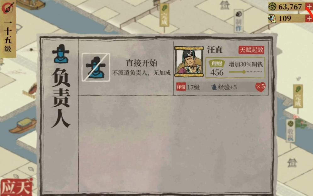 江南百景图行囊中怎么获得 江南百景图行囊中怎么获得