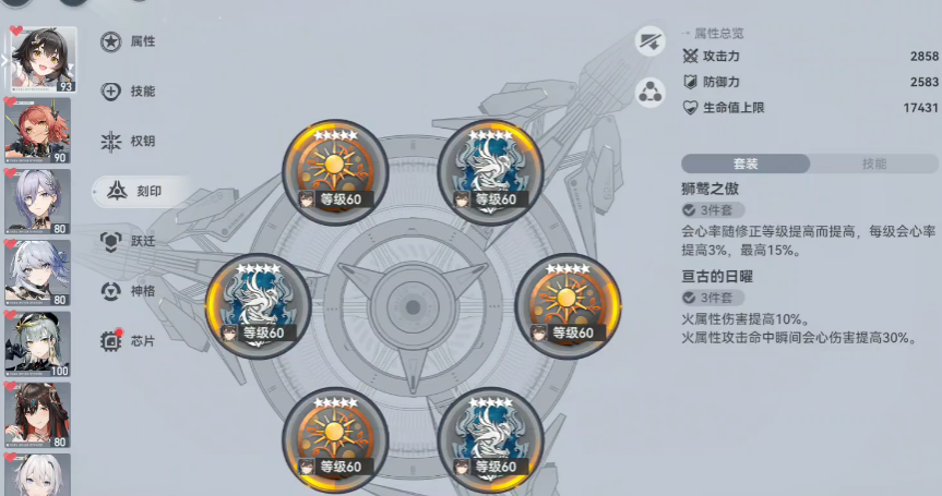 深空之眼瑾天值得养吗