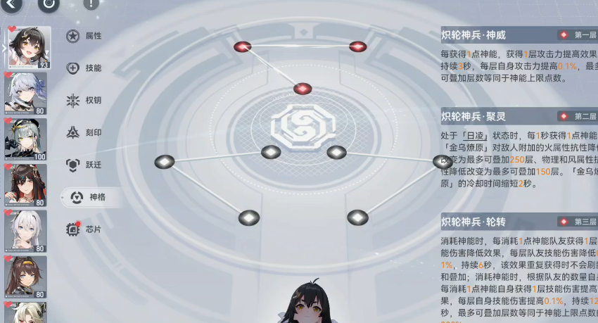 深空之眼瑾天值得养吗