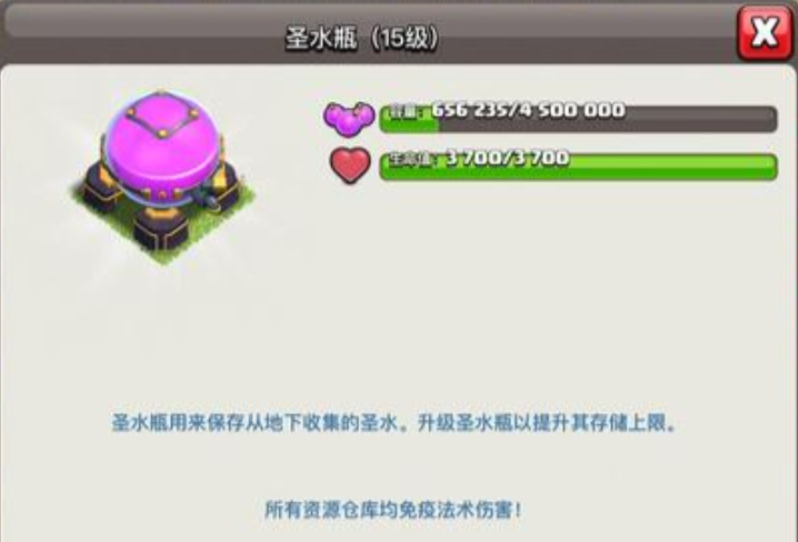 部落冲突建筑圣水放哪里