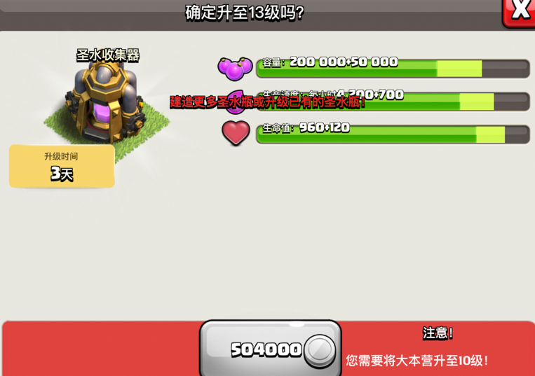 部落冲突建筑圣水放哪里