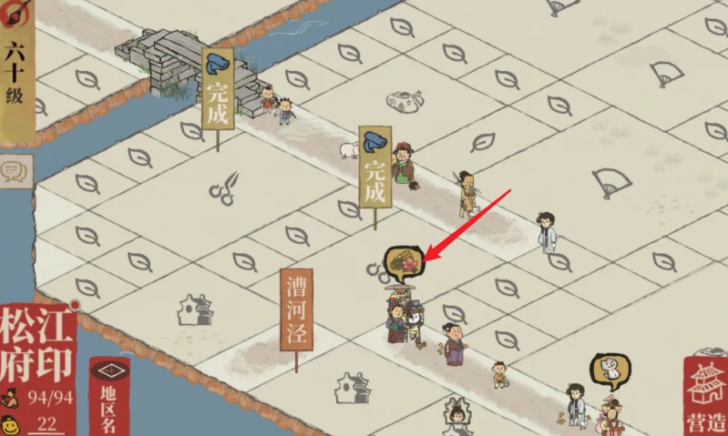 江南百景图羊毛怎么生产