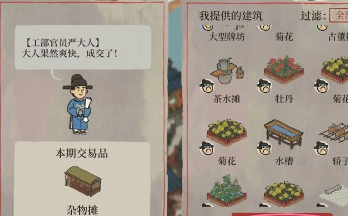 江南百景图哪里有杂货摊 江南百景图哪里有杂货摊