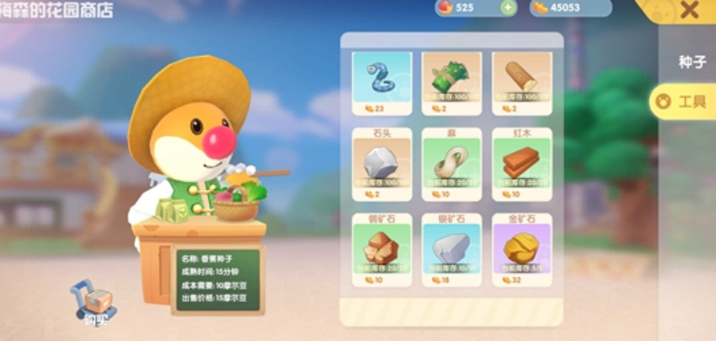 摩尔庄园手游怎么采铜矿石 摩尔庄园手游怎么采铜矿石