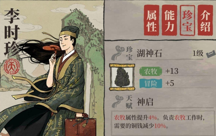 江南百景图哪个店赚钱快 江南百景图哪个店赚钱快