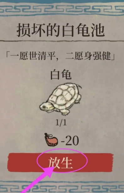 江南百景图草药田怎么拆 江南百景图草药田怎么拆