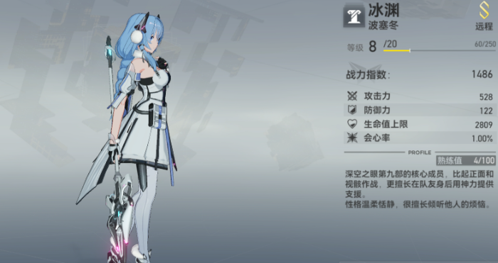 深空之眼风暴核心怎么过
