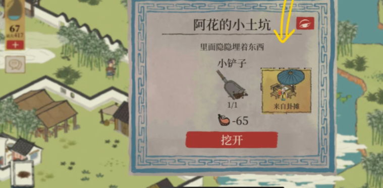 江南百景图商城怎么建立