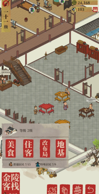 江南百景图绍兴城怎么玩 江南百景图绍兴城怎么玩