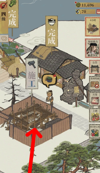 江南百景图怎么居住