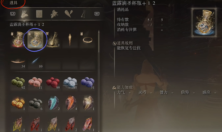 艾尔登法环蓝瓶怎么增加 艾尔登法环蓝瓶怎么增加