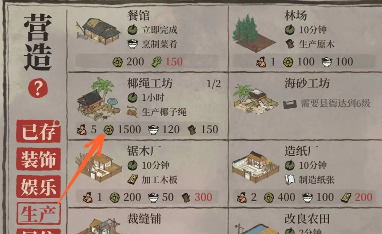 江南百景图烟花工厂在哪 江南百景图烟花工厂在哪
