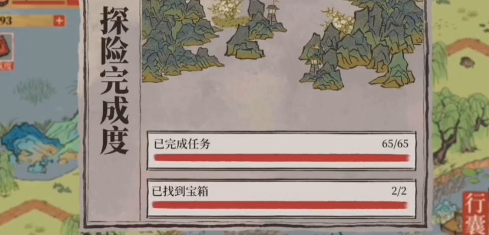 江南百景图怎么清除废墟