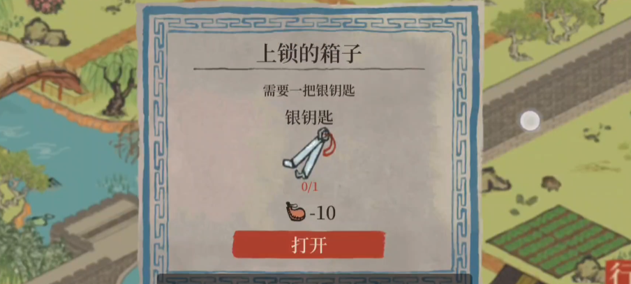 江南百景图怎么清除废墟