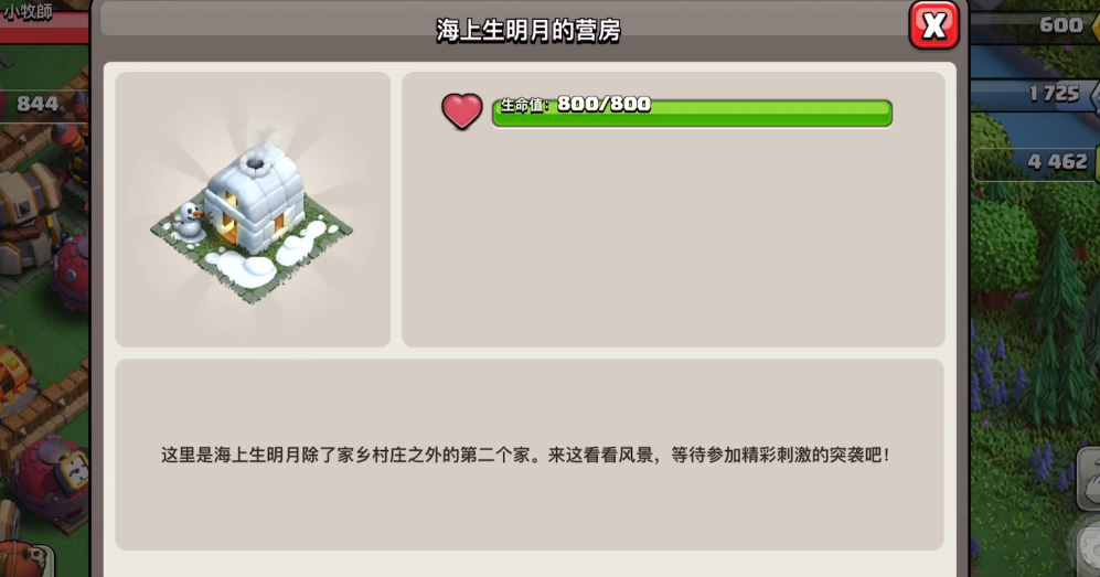 部落冲突如何增加英雄