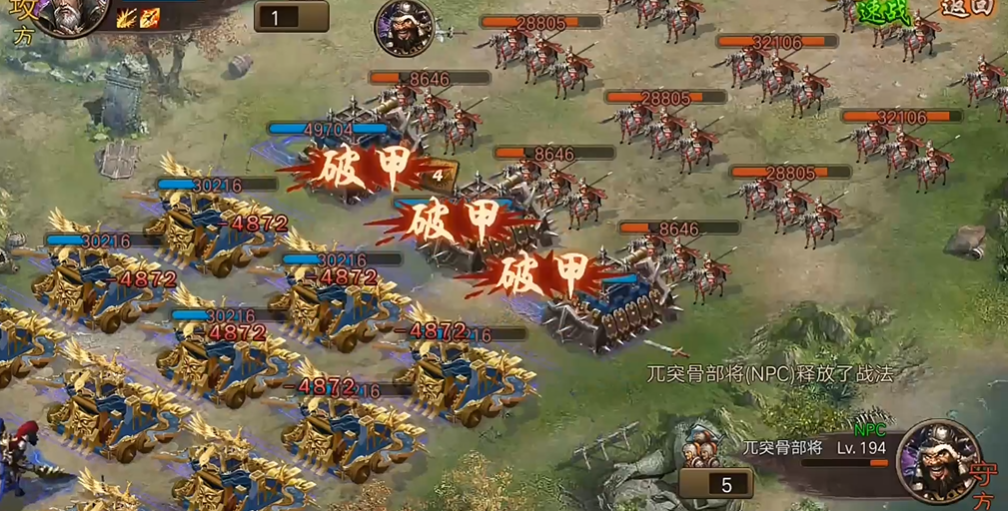 攻城掠地手游194级怎么过 攻城掠地手游194级怎么过