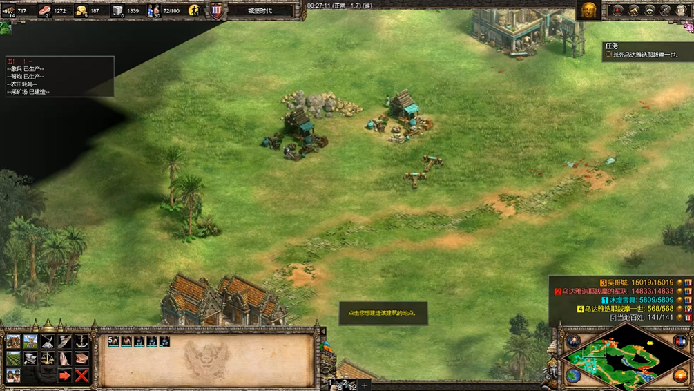 帝国时代2乃蛮王崛起么打 帝国时代2乃蛮王崛起么打