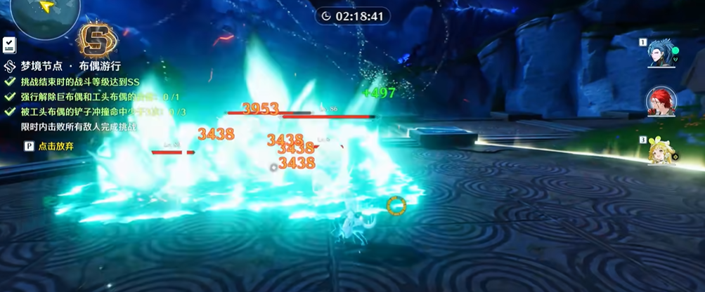 鸣潮怎么拆除布偶合体