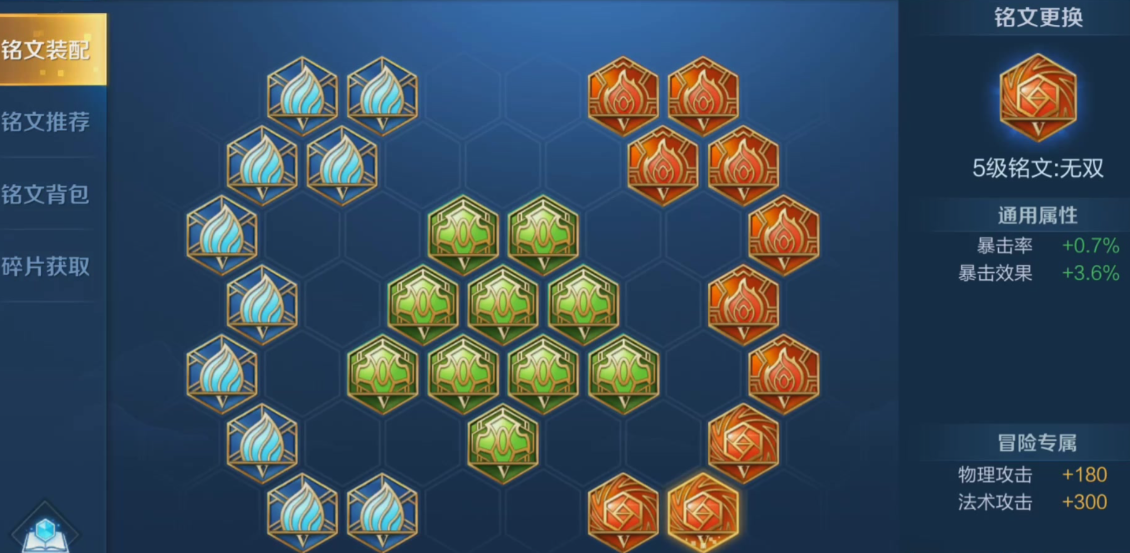 王者荣耀吕布出装怎么搭配