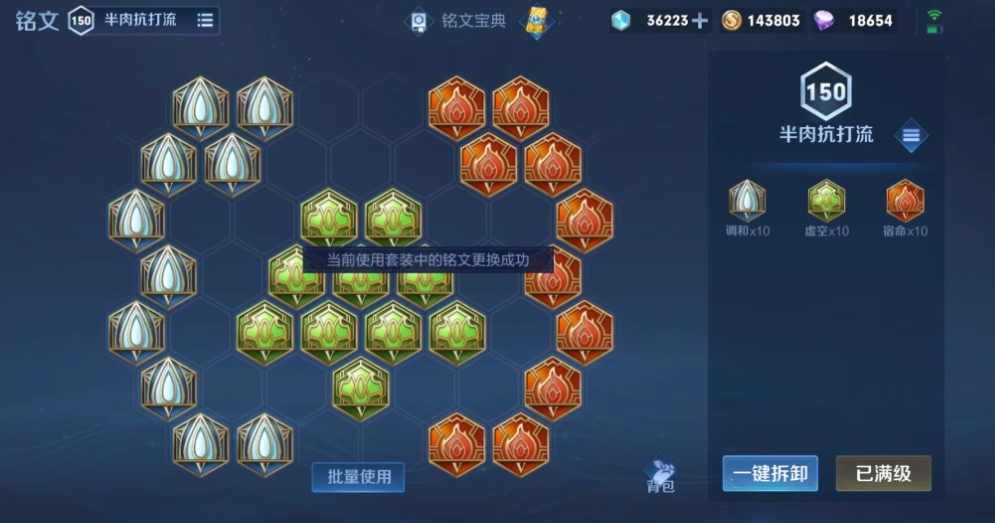 王者荣耀东皇吸血出装铭文怎么搭配