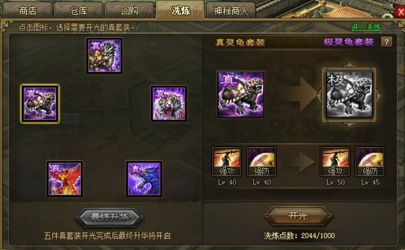 攻城掠地曹仁穿什么套装好