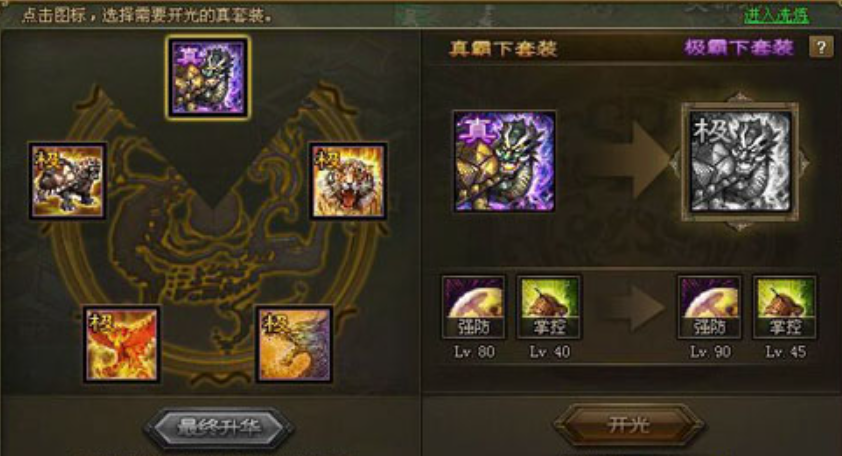 攻城掠地曹仁穿什么套装好