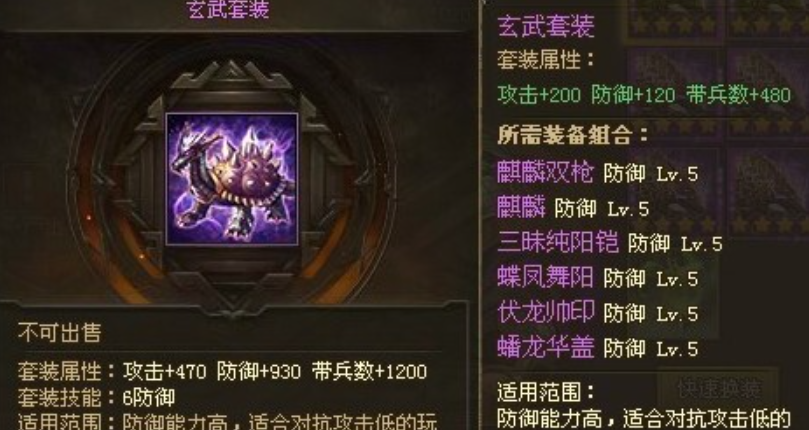 攻城掠地曹仁穿什么套装好