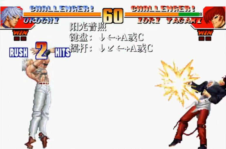 拳皇97大蛇大招怎么放 拳皇97大蛇大招怎么放