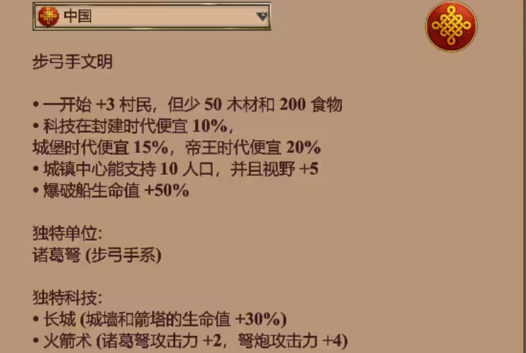 帝国时代2中国特色兵种怎么造 帝国时代2中国特色兵种怎么造