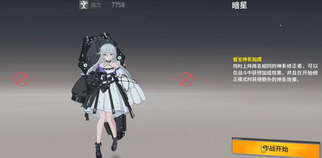 深空之眼赫拉能主c吗 深空之眼赫拉能主c吗