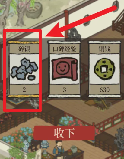 江南百景图雁归塔放哪里