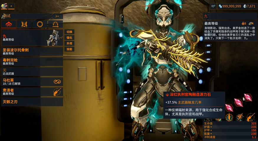 星际战甲圣装刷图最好的武器有什么推荐