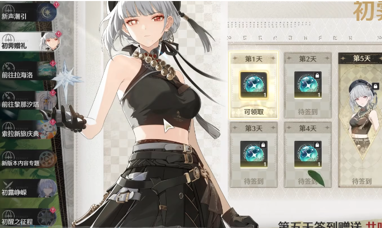 鸣潮怎么拿星声最快