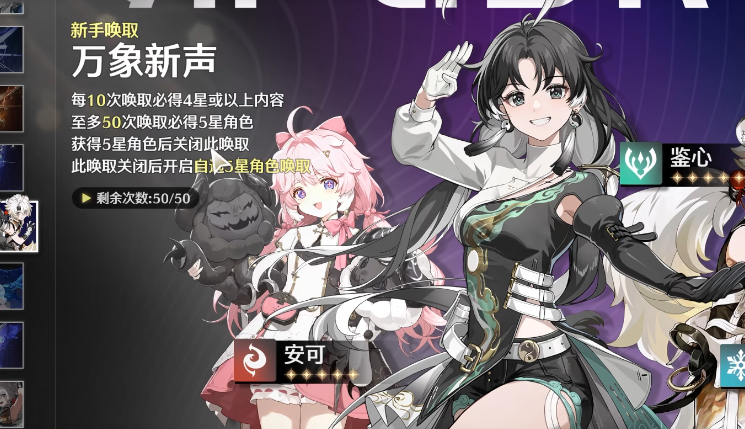 鸣潮怎么拿星声最快