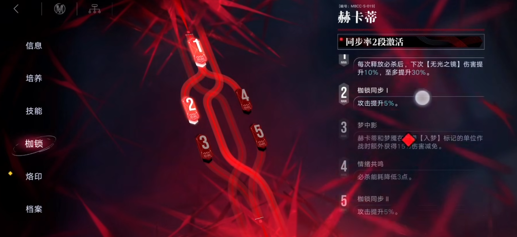 无期迷途在哪里放助战