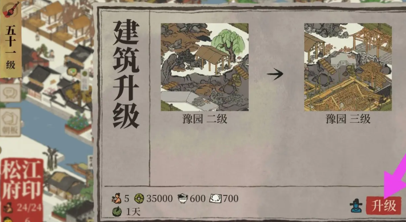 江南百景图怎么刷徐霞