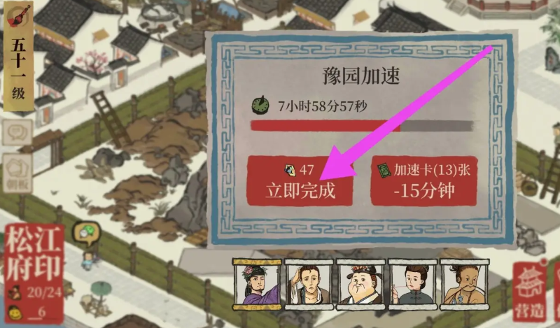 江南百景图怎么刷徐霞