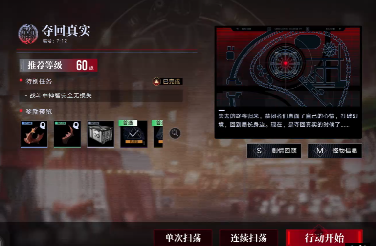 无期迷途sdn15怎么过