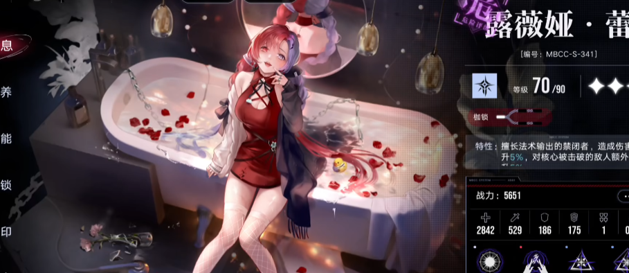 无期迷途白逸什么发色