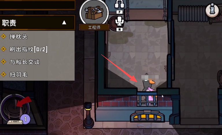 鹅鸭杀工程师躲在哪里