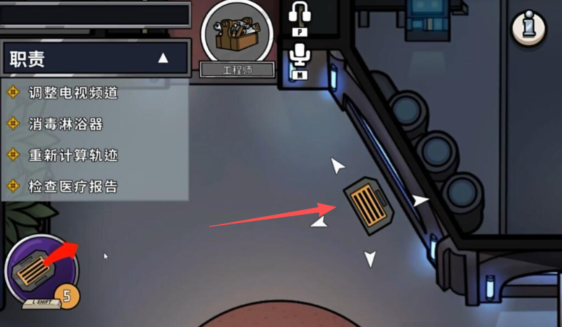 鹅鸭杀工程师躲在哪里