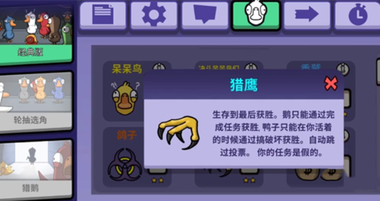 鹅鸭杀猎鹰在哪个图