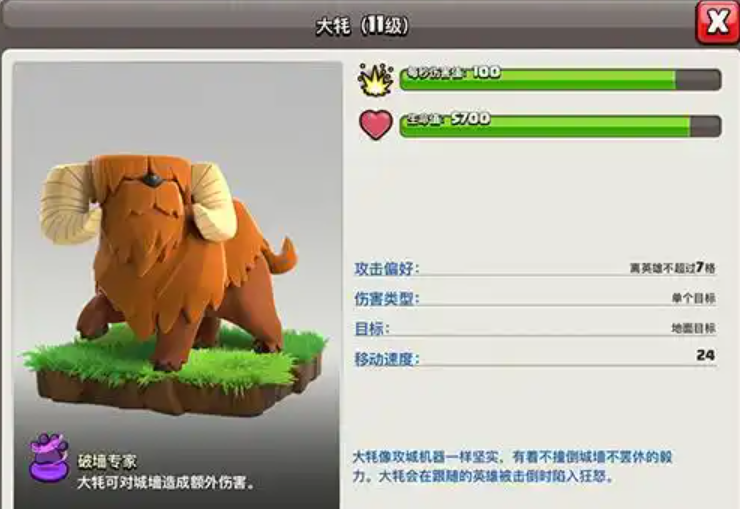 部落冲突养什么宠物 部落冲突养什么宠物