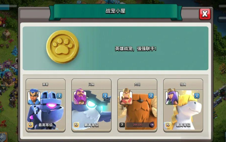 部落冲突养什么宠物 部落冲突养什么宠物