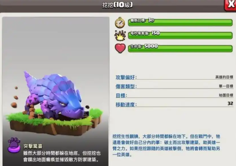 部落冲突养什么宠物 部落冲突养什么宠物